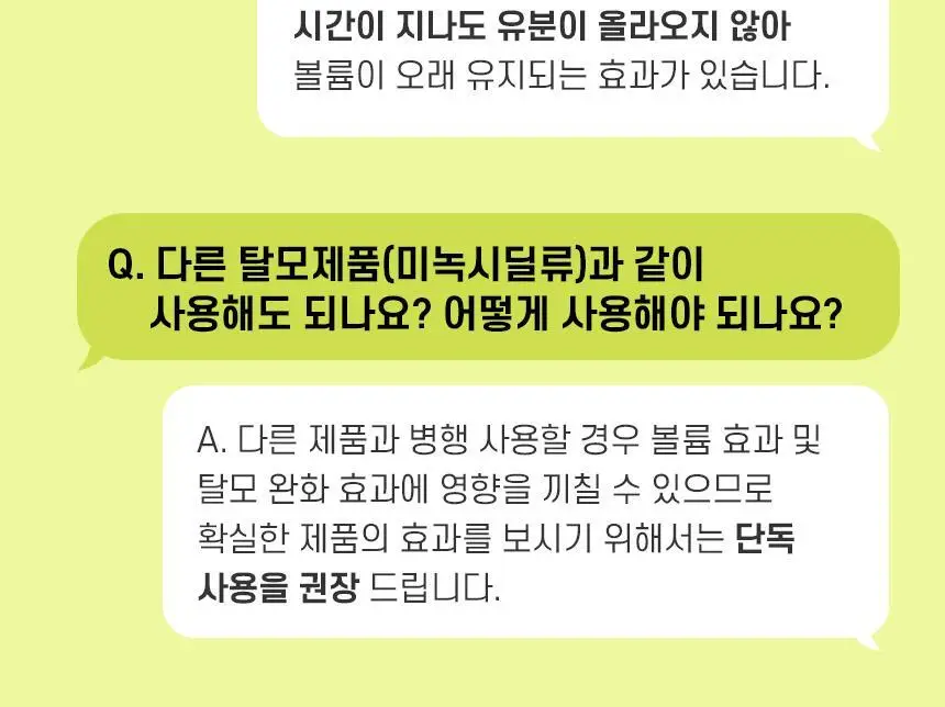 [카이스트특허기술] 그래비티 헤어리프팅 샴푸 스트롱 475ml (단품/증정기획) 상세페이지 57